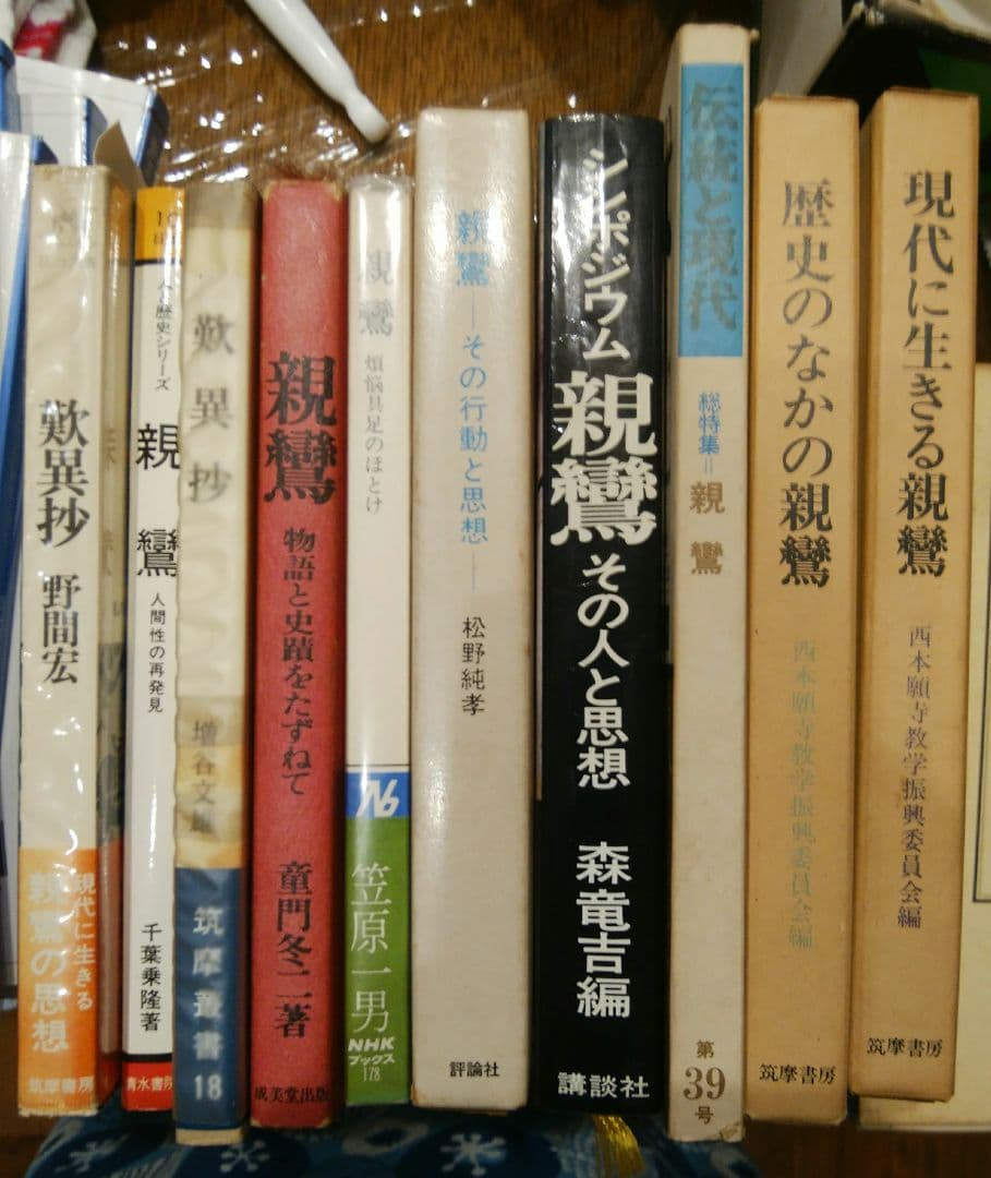 親鸞
