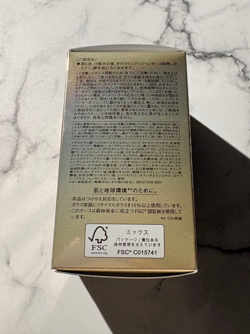 新品　資生堂　エリクシール ザ セラム aa つけかえ用　50ml 美容液