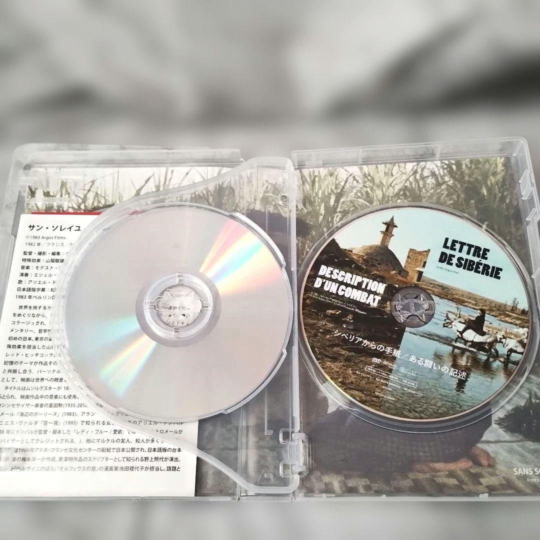 『クリス・マルケル作品集-世界への眼差しの記録「サン・ソレイユ」Blu-ray』