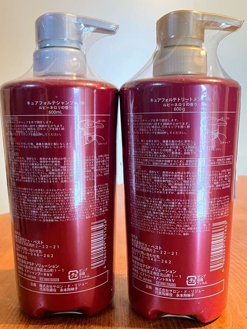 Cure Forte シャンプー トリートメント 600ml 2本セット