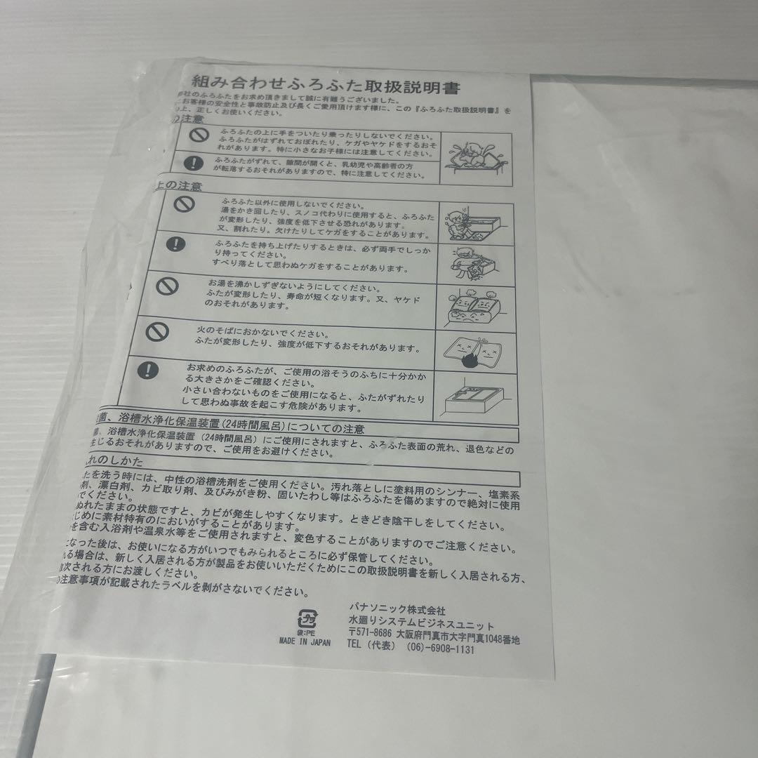 未使用 パナソニック 風呂ふた 740×1536 GTG74KN91