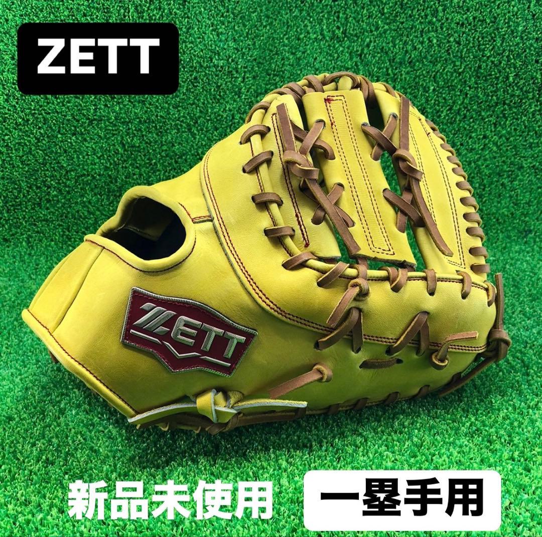 ZETT ゼット 硬式野球グローブ 一塁用 限定カラー817