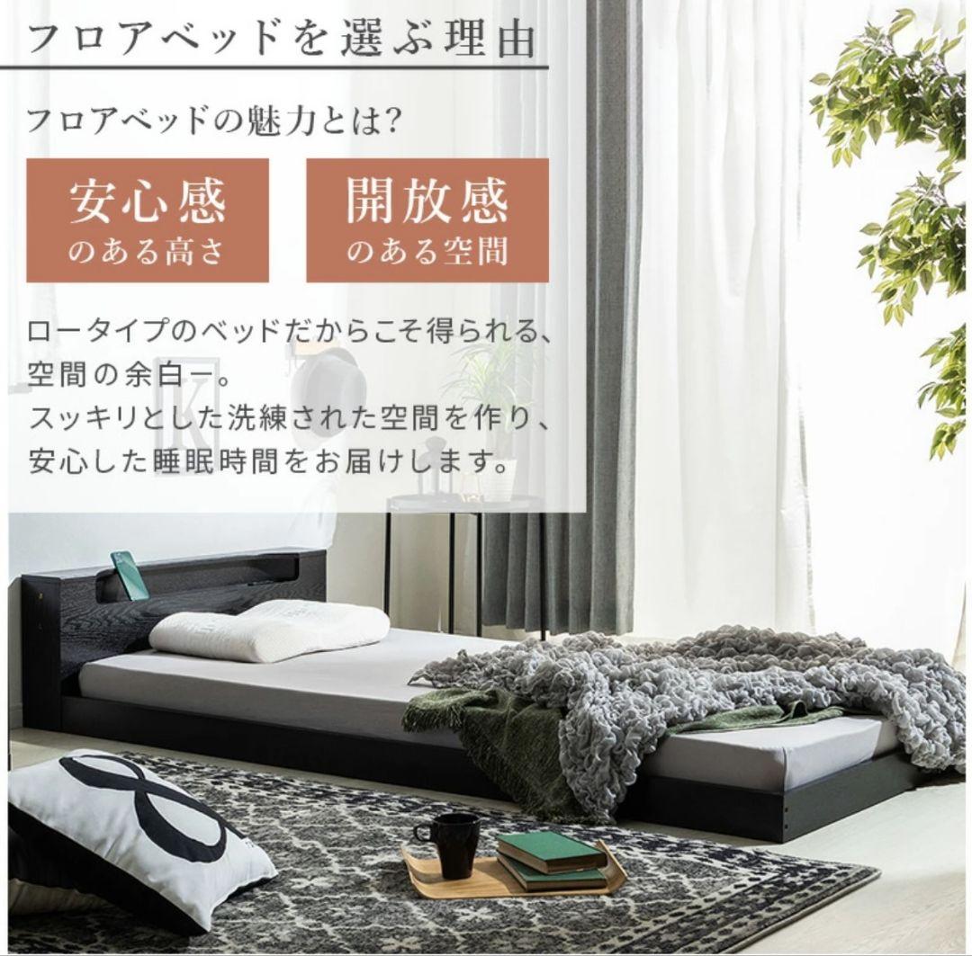 【新品未使用】シングル ベッドフレーム ブラック LED照明/コンセント付き