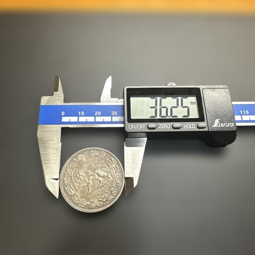 イラン　パフラヴィー朝　5000ディナール銀貨　メキシコ合衆国 1ペソ銀貨