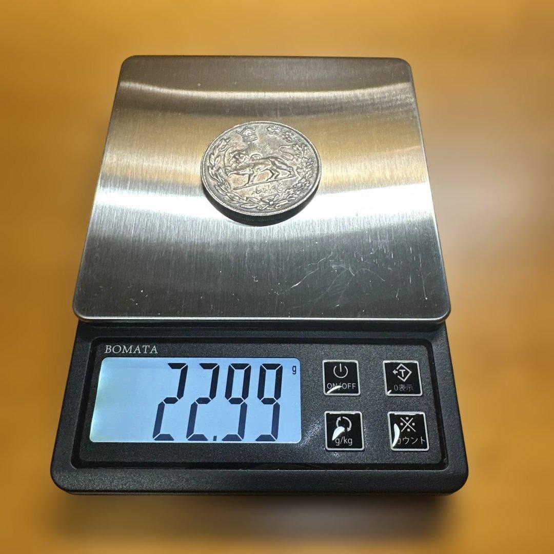 イラン　パフラヴィー朝　5000ディナール銀貨　メキシコ合衆国 1ペソ銀貨