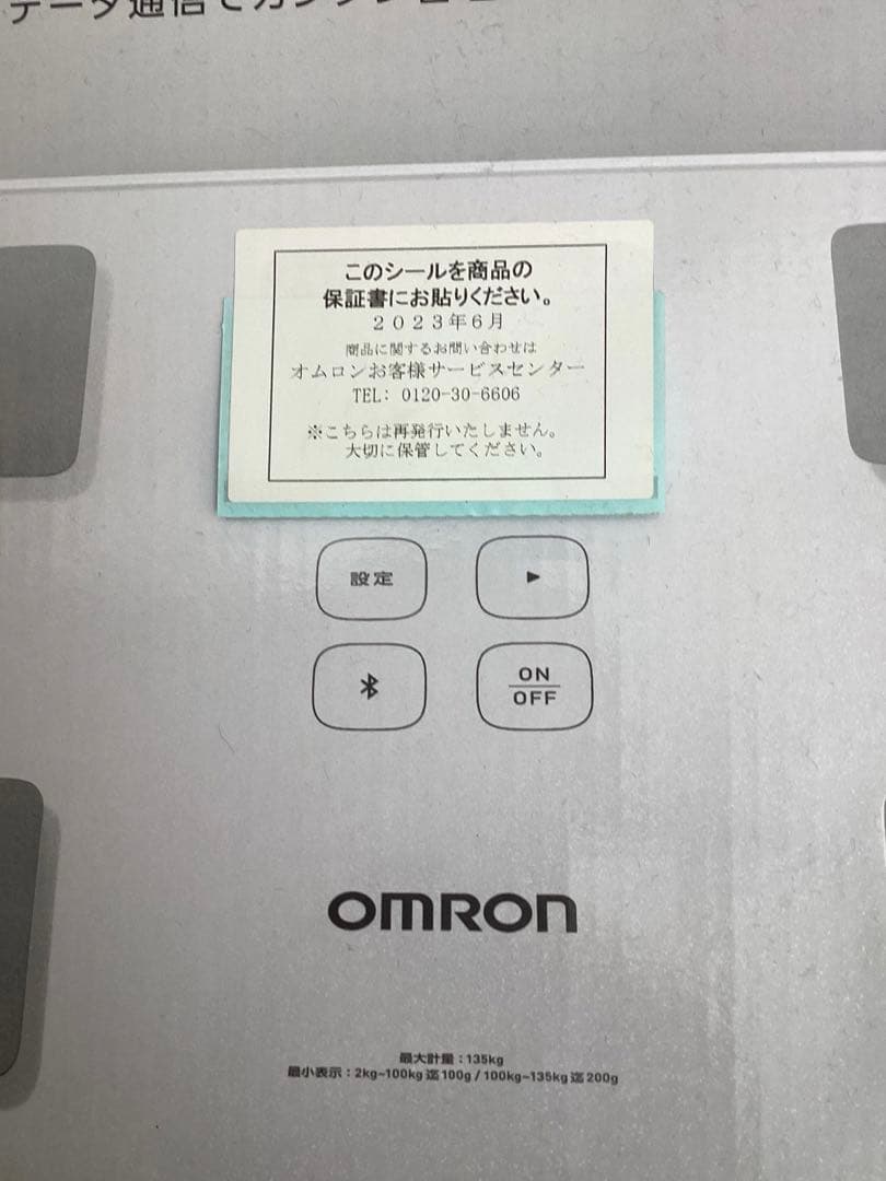 オムロン　OMRON　HBF-228T　hbfー228t