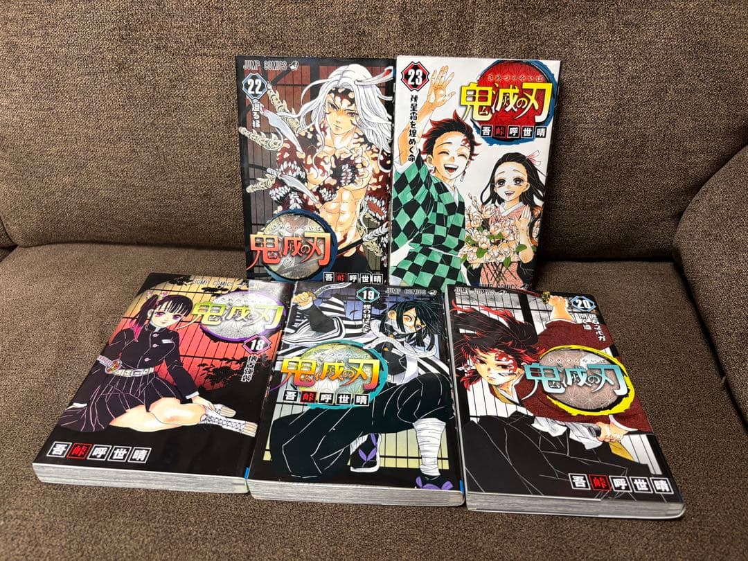 R*h様 鬼滅の刃 全巻セット 1〜23巻 ＋ 非売品 映画 特典 冨岡義勇 ポ
