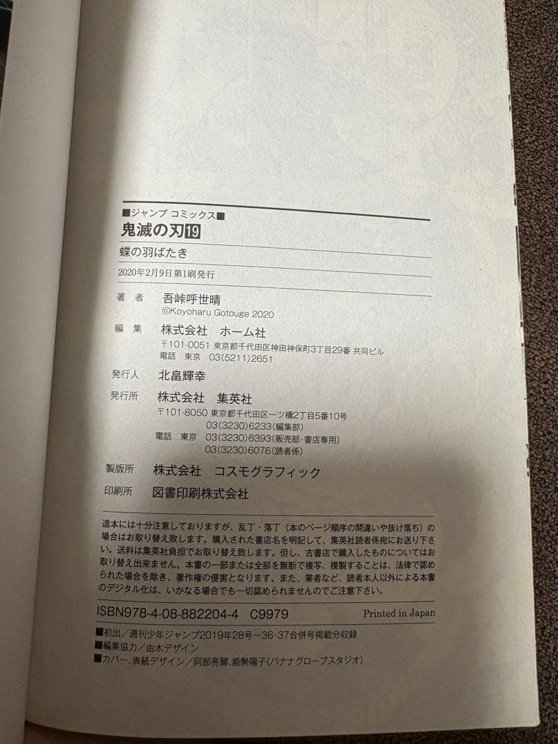 R*h様 鬼滅の刃 全巻セット 1〜23巻 ＋ 非売品 映画 特典 冨岡義勇 ポ
