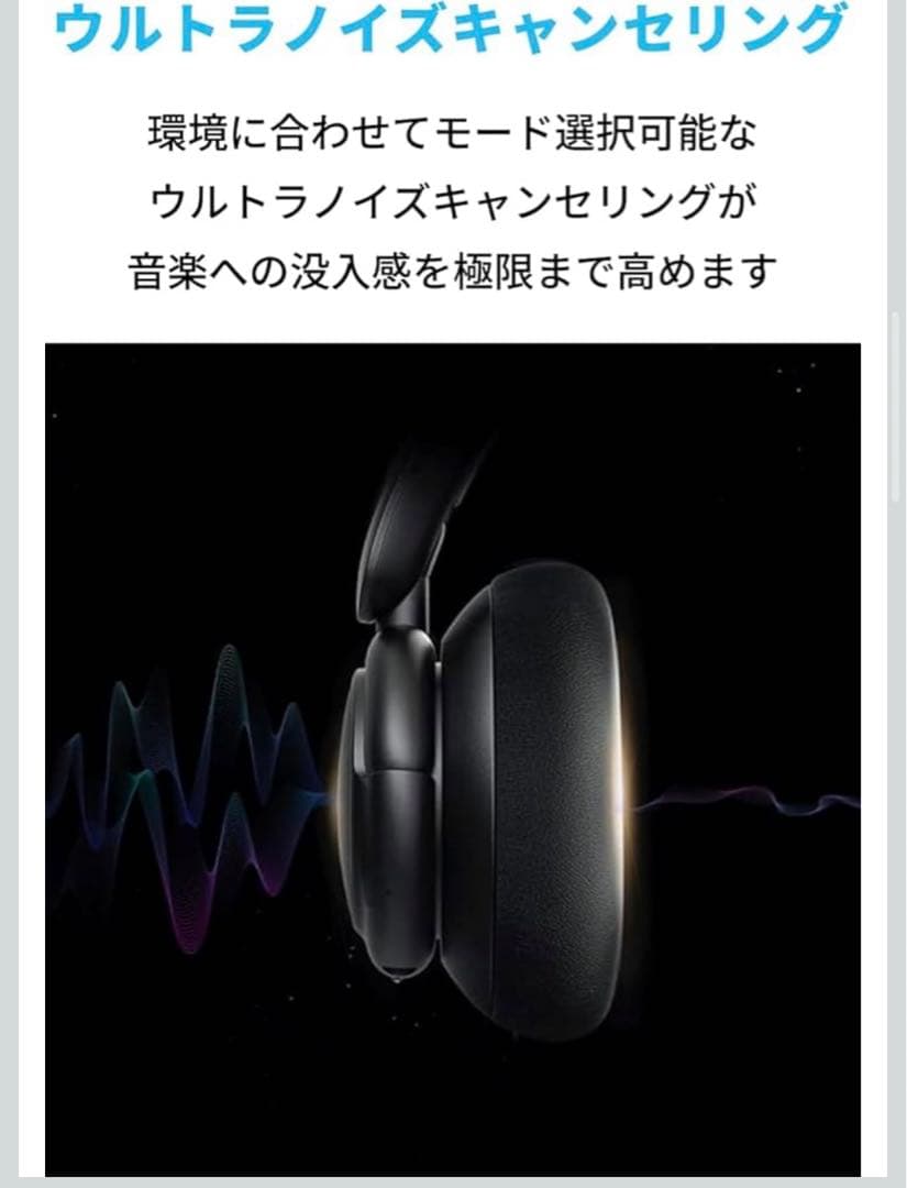 （未使用品）Anker Soundcore Life Q30【第2世代】