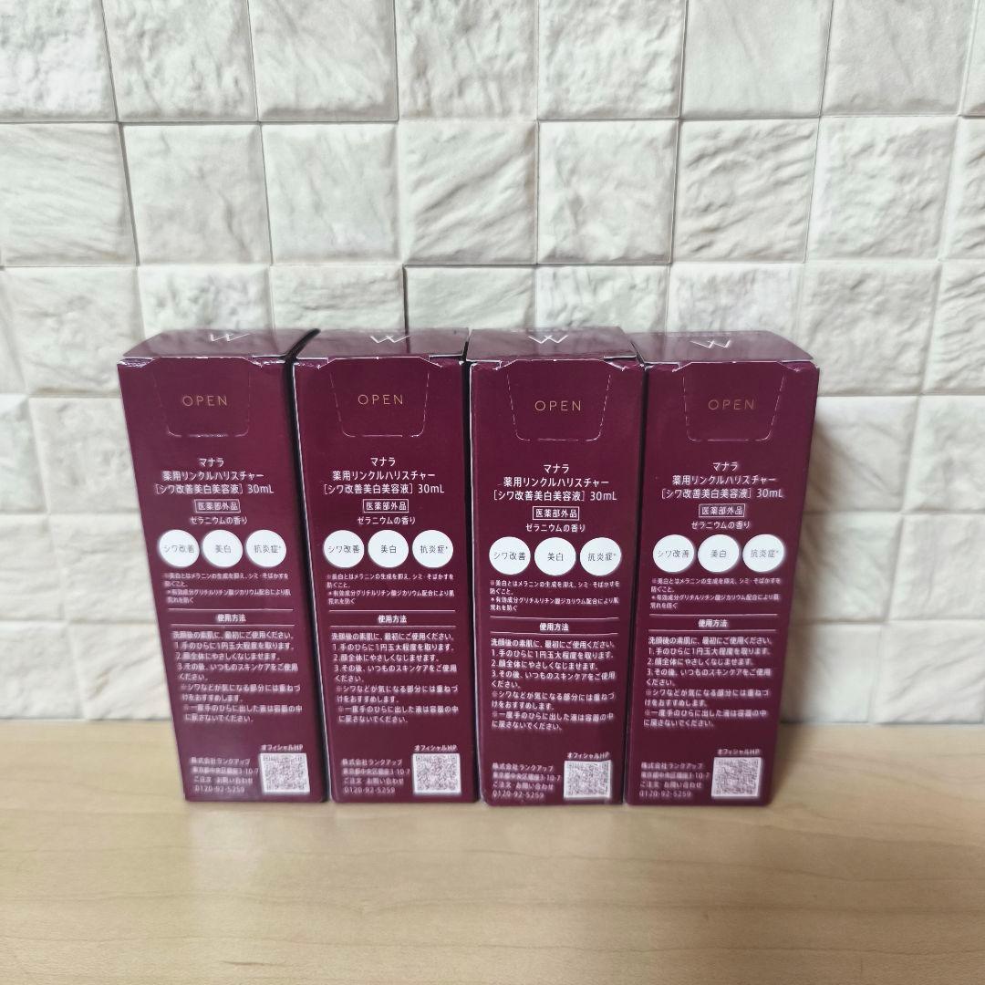 マナラ　薬用リンクルハリスチャー　30ml　4本　スポイトタイプ