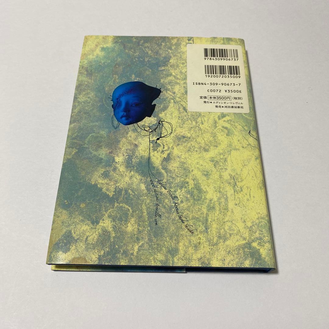 人形写真集 3冊セット 義躰少女 :フランケンシュタインの花嫁 : ザ・ドール