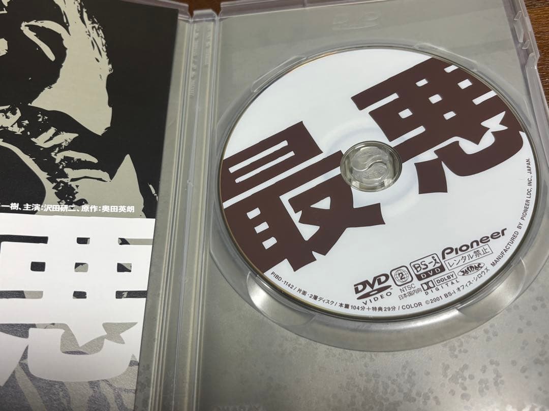 【激レア‼️】最悪　沢田研二　DVD デラックス版