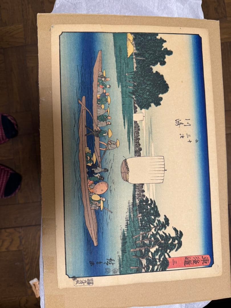 歌川広重　東海道五十三次　全55点　浮世絵　丸清版　all Complete