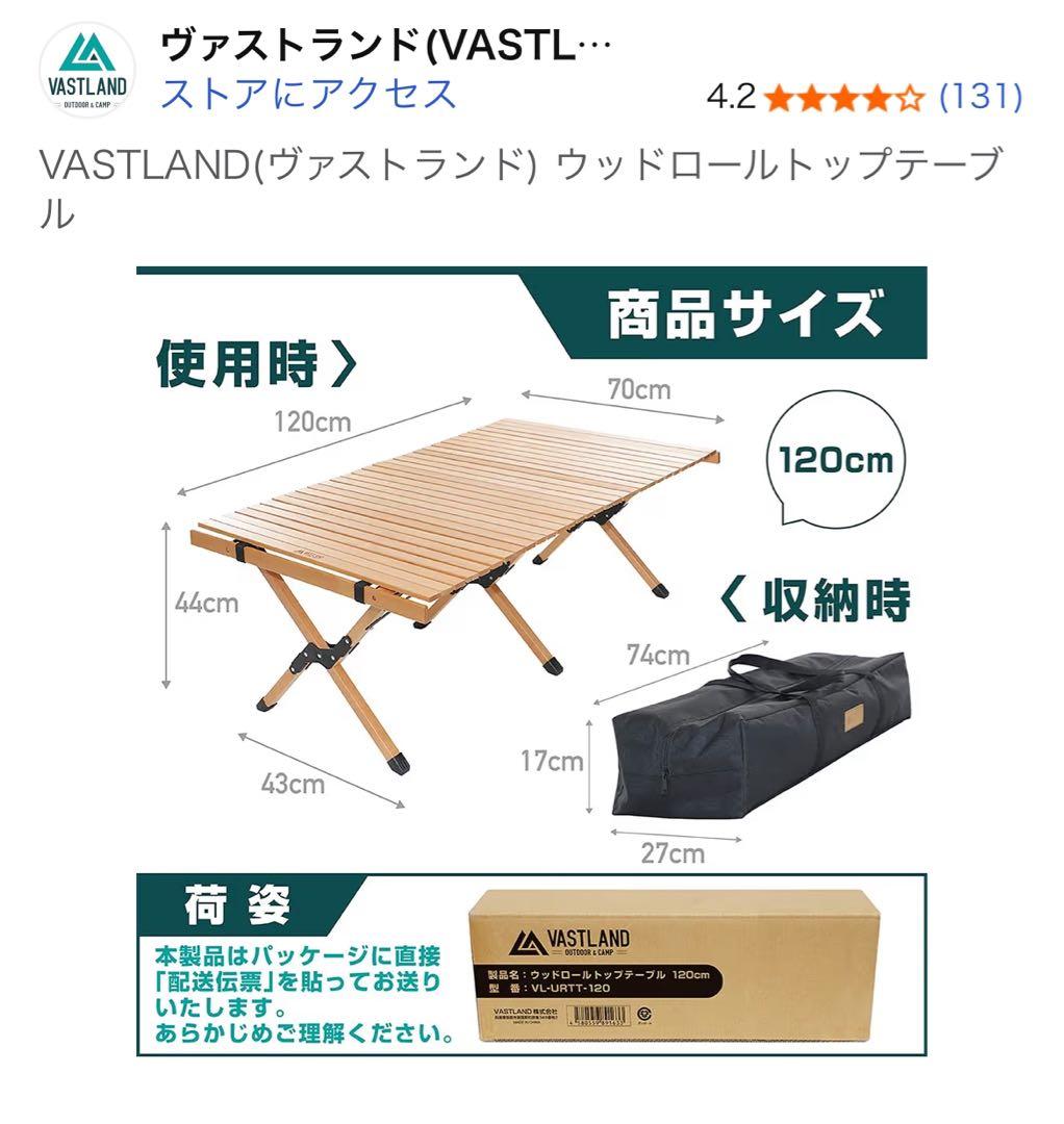 VASTLAND ウッドロールトップテーブル