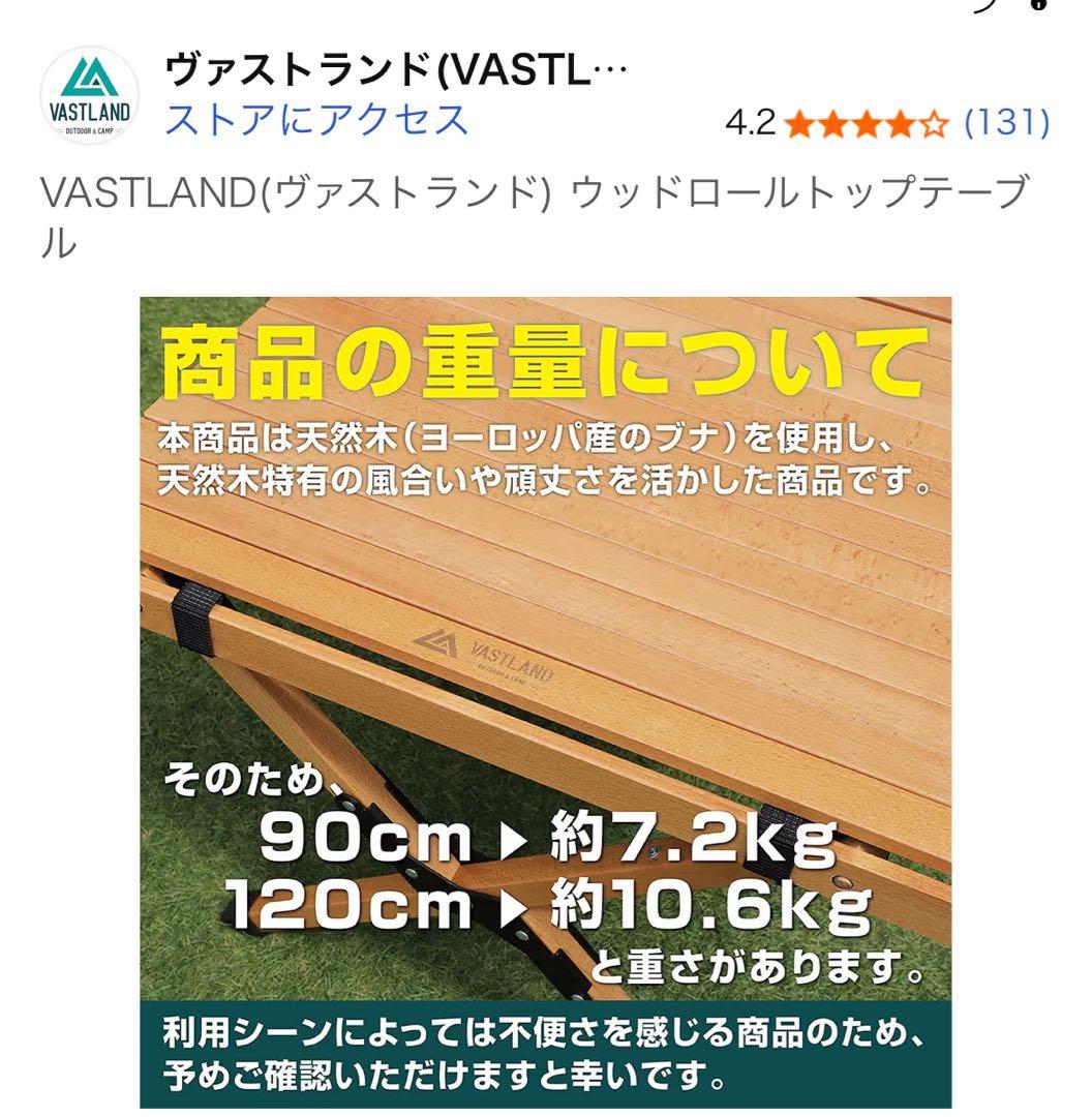 VASTLAND ウッドロールトップテーブル