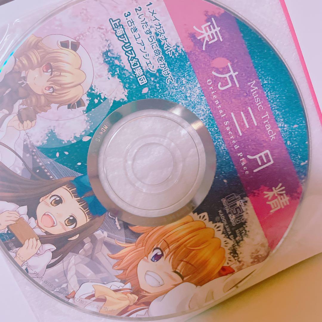東方project 書籍セット