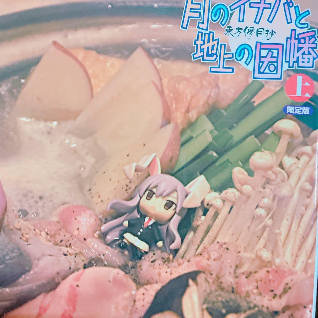 東方project 書籍セット