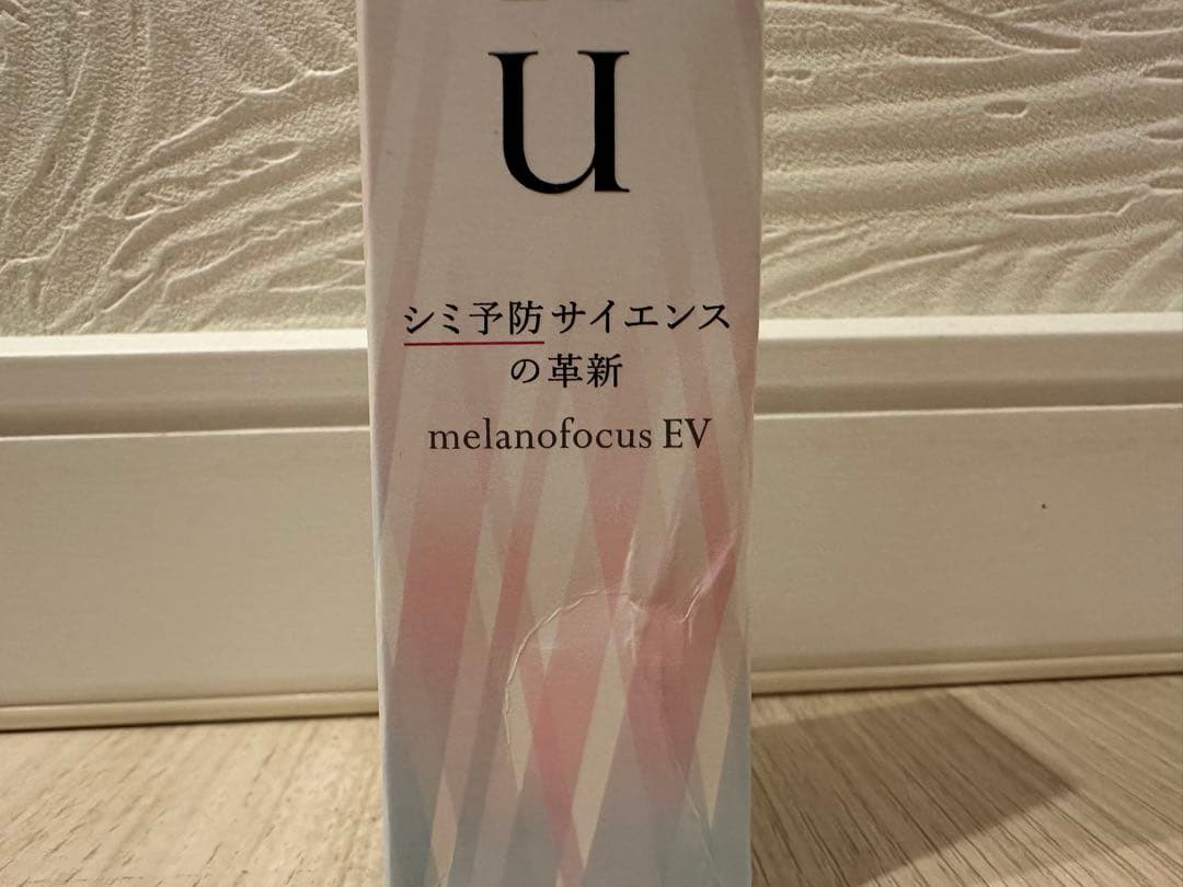 かず☆HAKU ハク　メラノフォーカスEV 美白美容液　45g