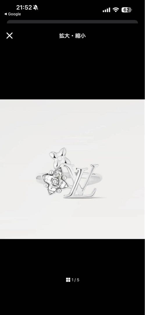 Louis Vuitton ロゴリング シルバー レディース
