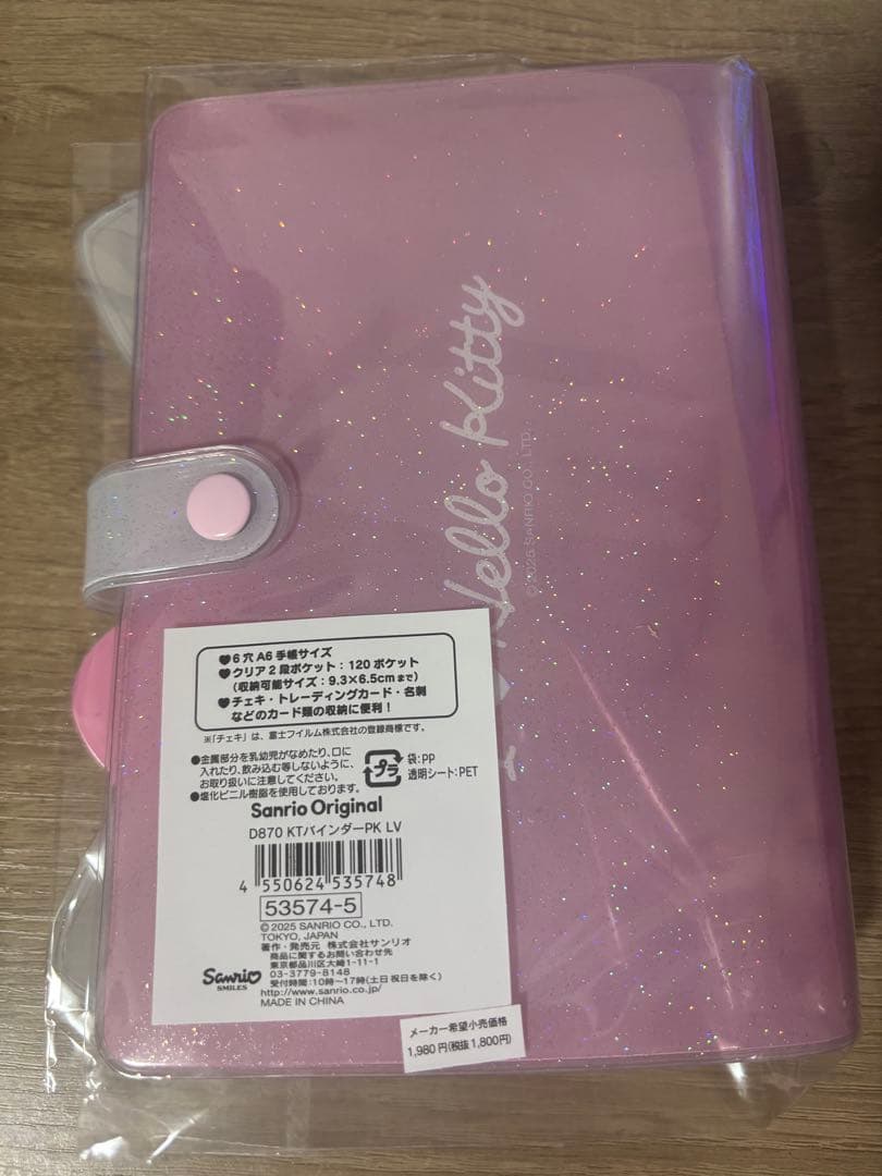キティバインダー I Love Hello Kitty A6サイズ　4個セット