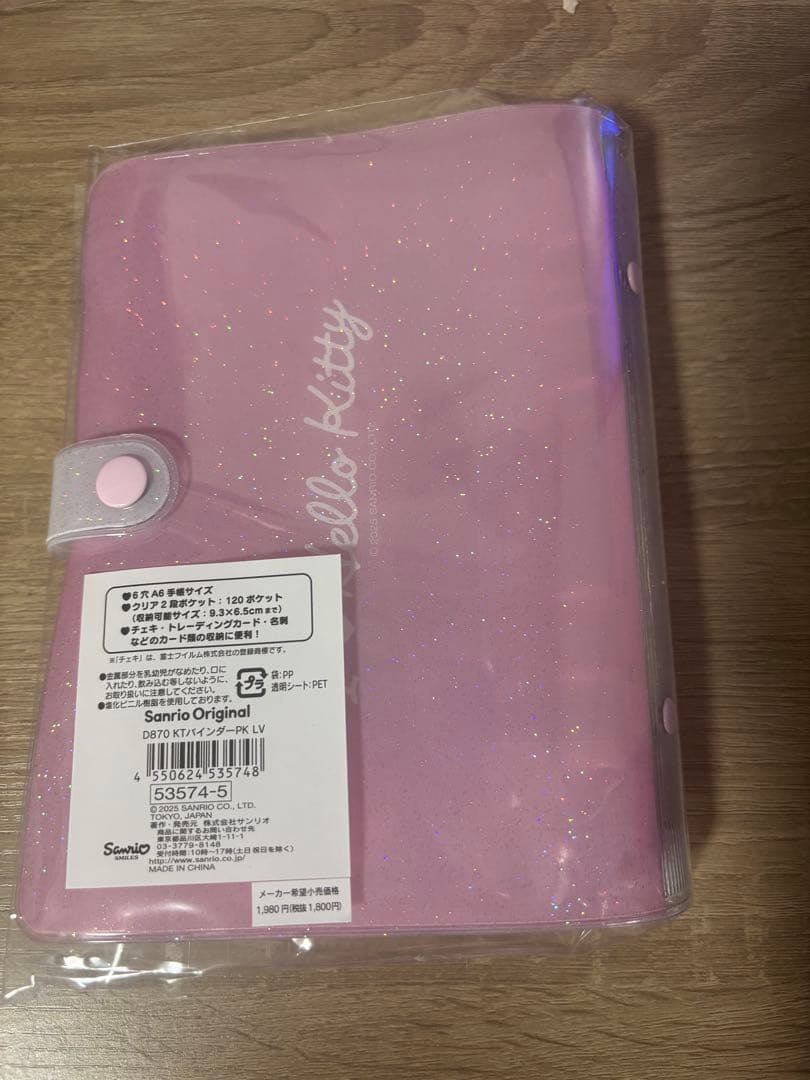 キティバインダー I Love Hello Kitty A6サイズ　4個セット