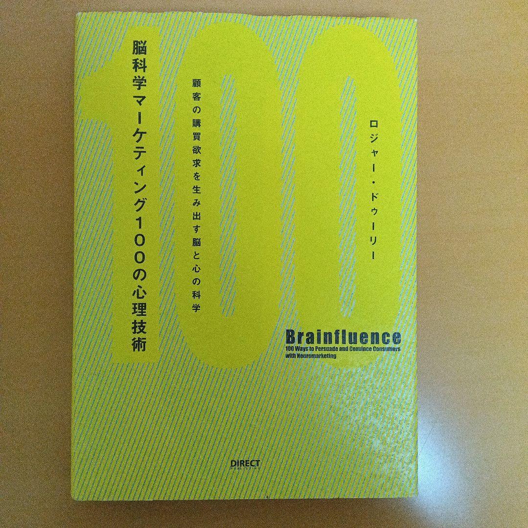 ダイレクト出版 全10冊セット ビジネス マーケティング 資産形成