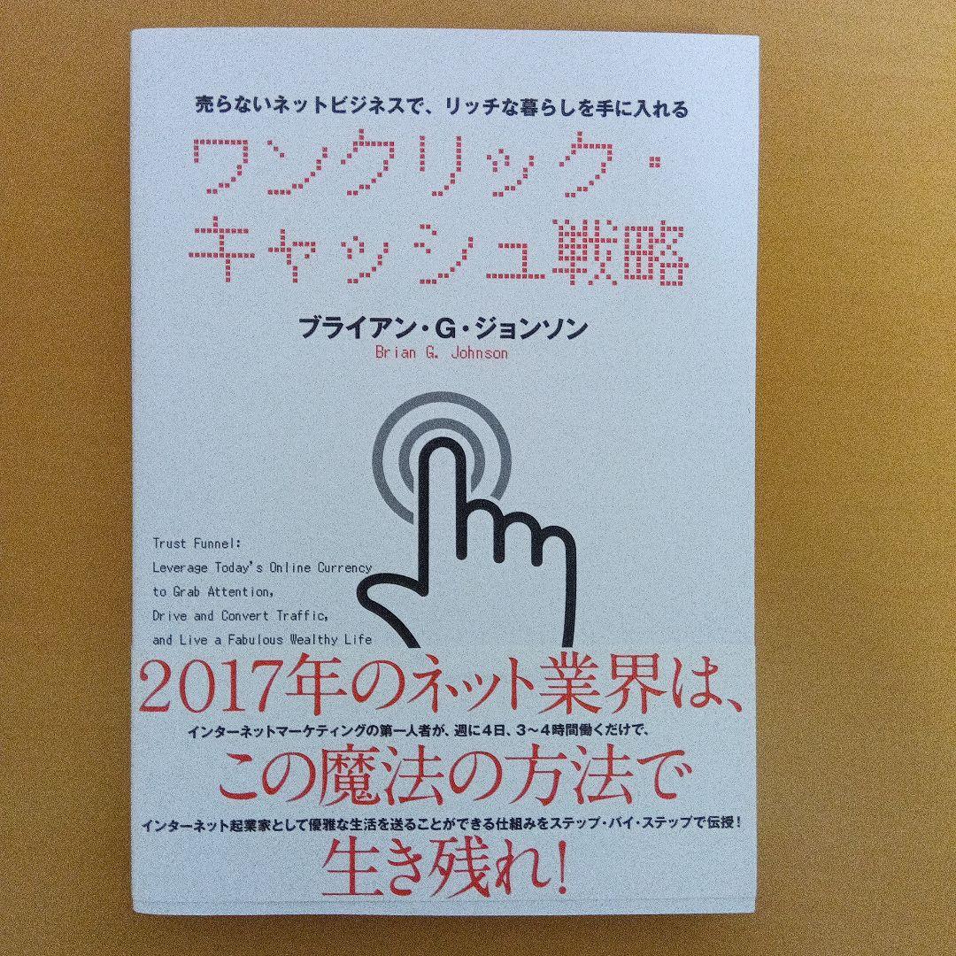 ダイレクト出版 全10冊セット ビジネス マーケティング 資産形成