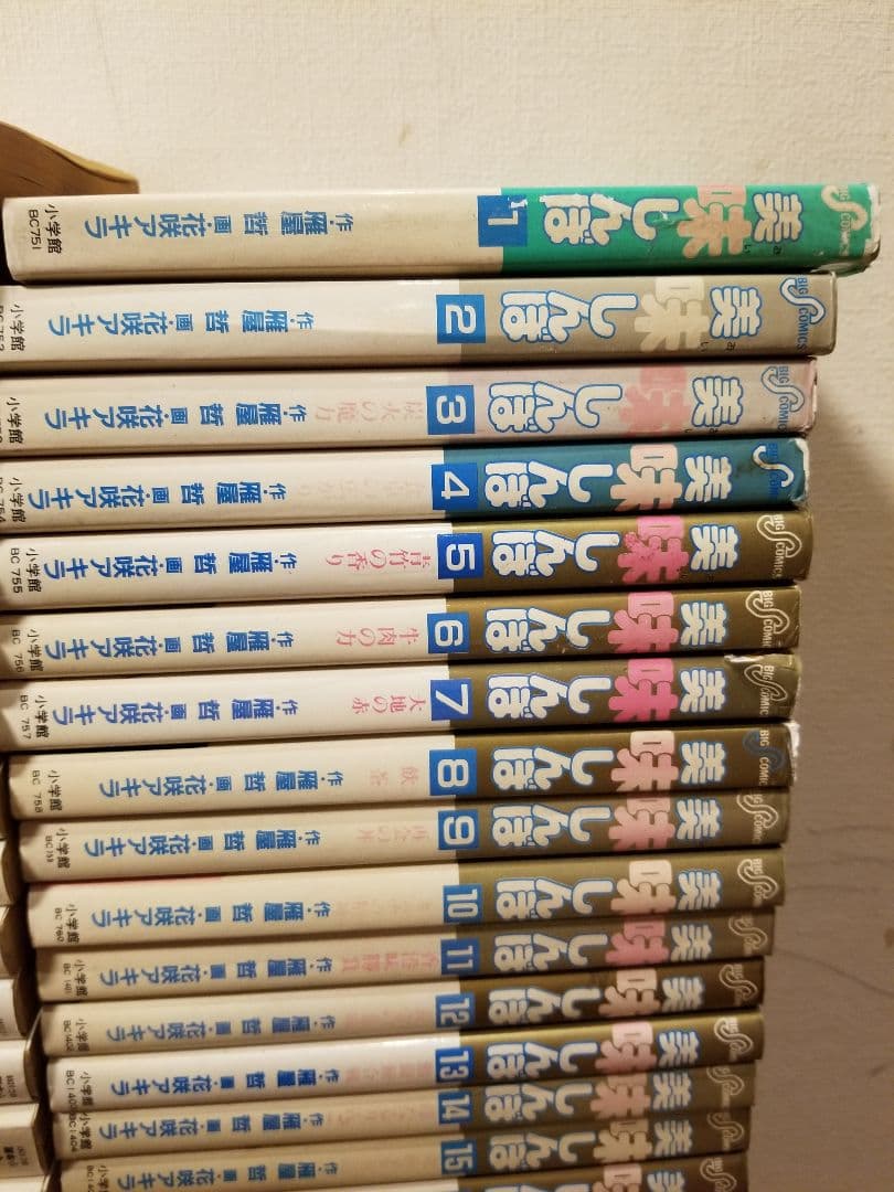 ☆美味しんぼ　漫画   1巻～97巻☆