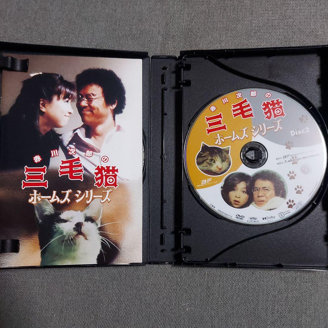 赤川次郎の三毛猫ホームズシリーズ〈3枚組〉DVD
