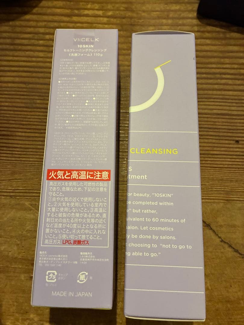 10SKIN セルフトーニングクレンジング110g×2本 炭酸泡洗顔