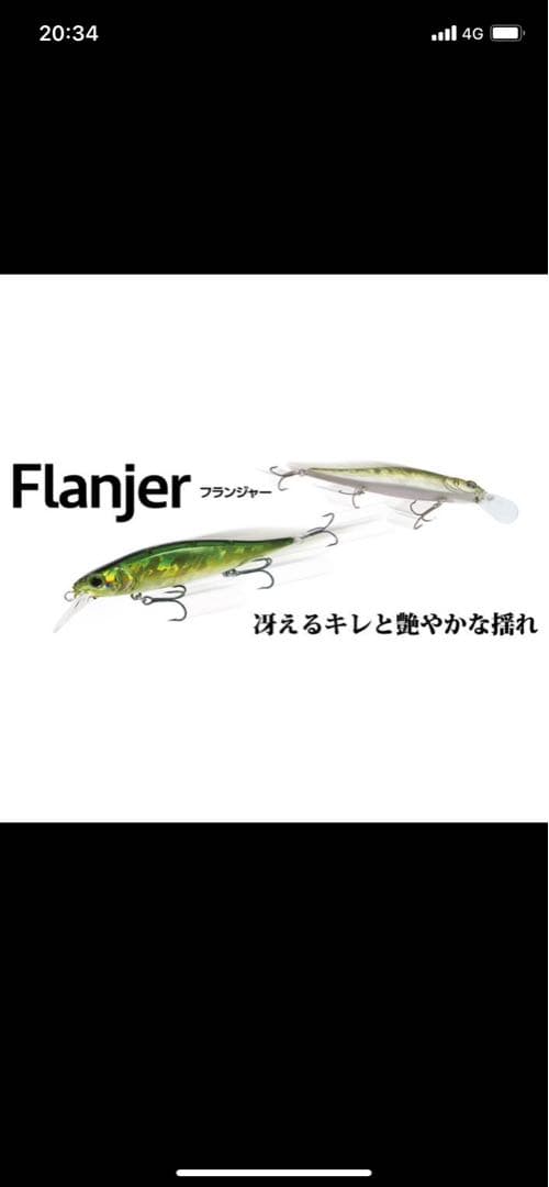 BOTTOMUP/Flanjer フランジャー　2個セット