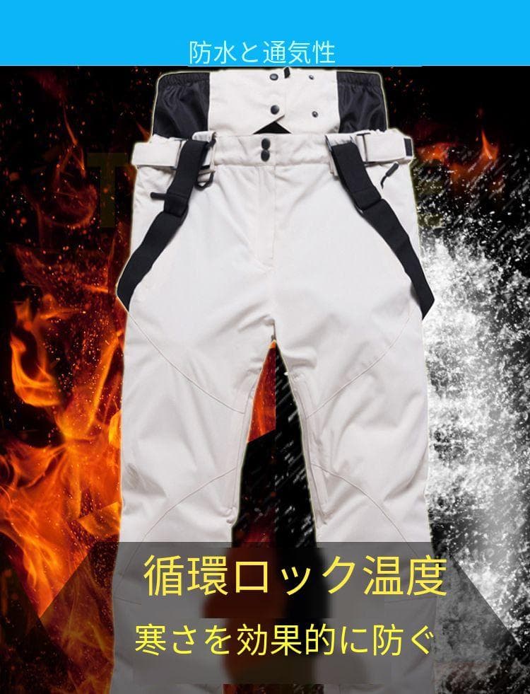 3XLスキーウェア パンツ レディース メンズ 長ズボン 防水 防風 防寒 冬服