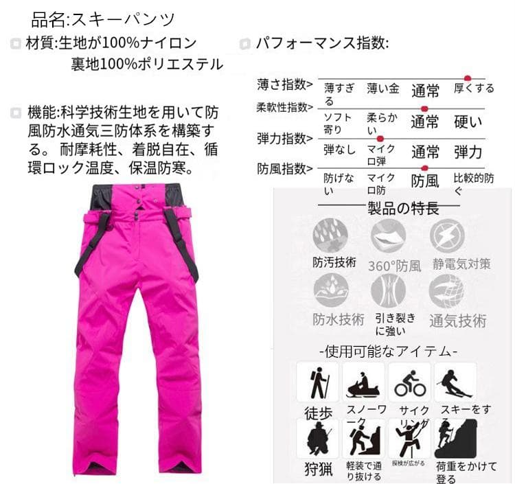 3XLスキーウェア パンツ レディース メンズ 長ズボン 防水 防風 防寒 冬服