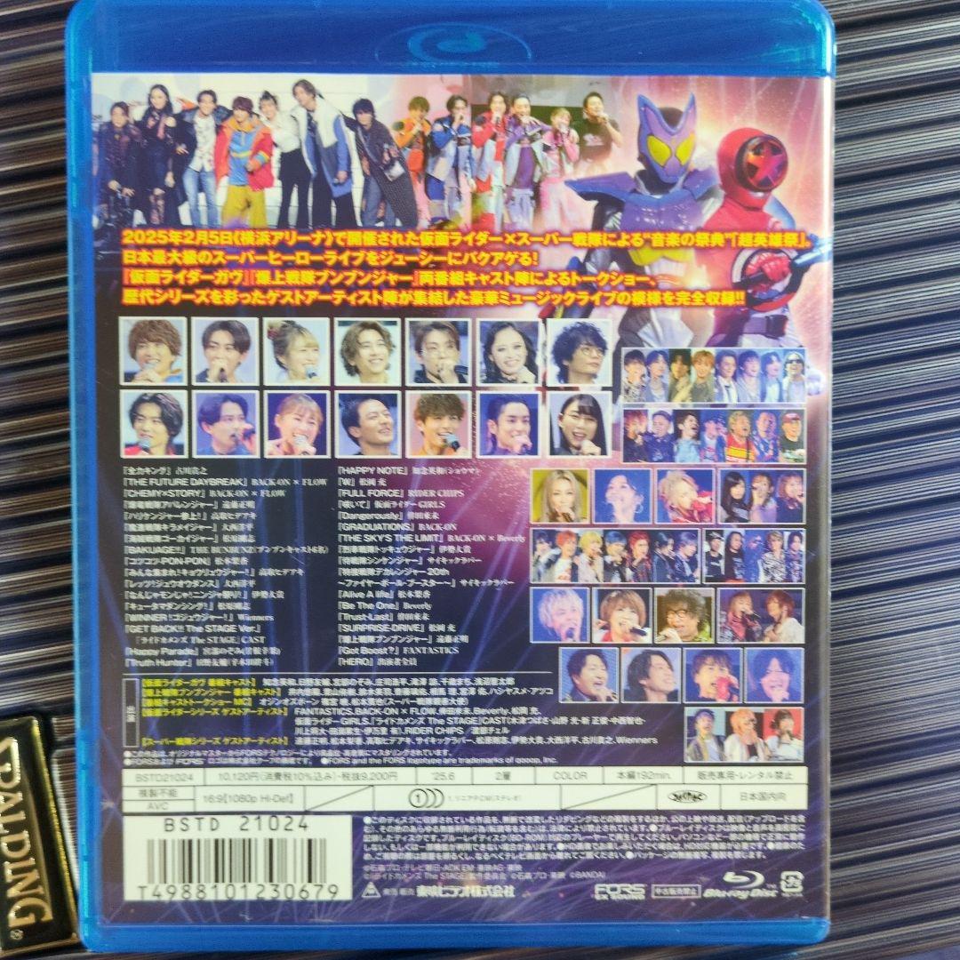 超英雄祭2025　限定予約版
