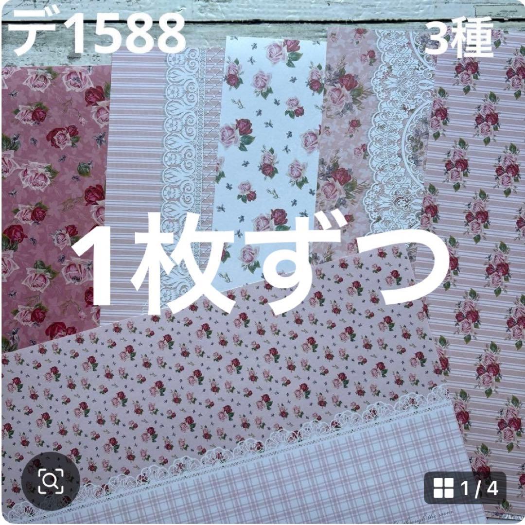 専用ページ りたそう様11/28