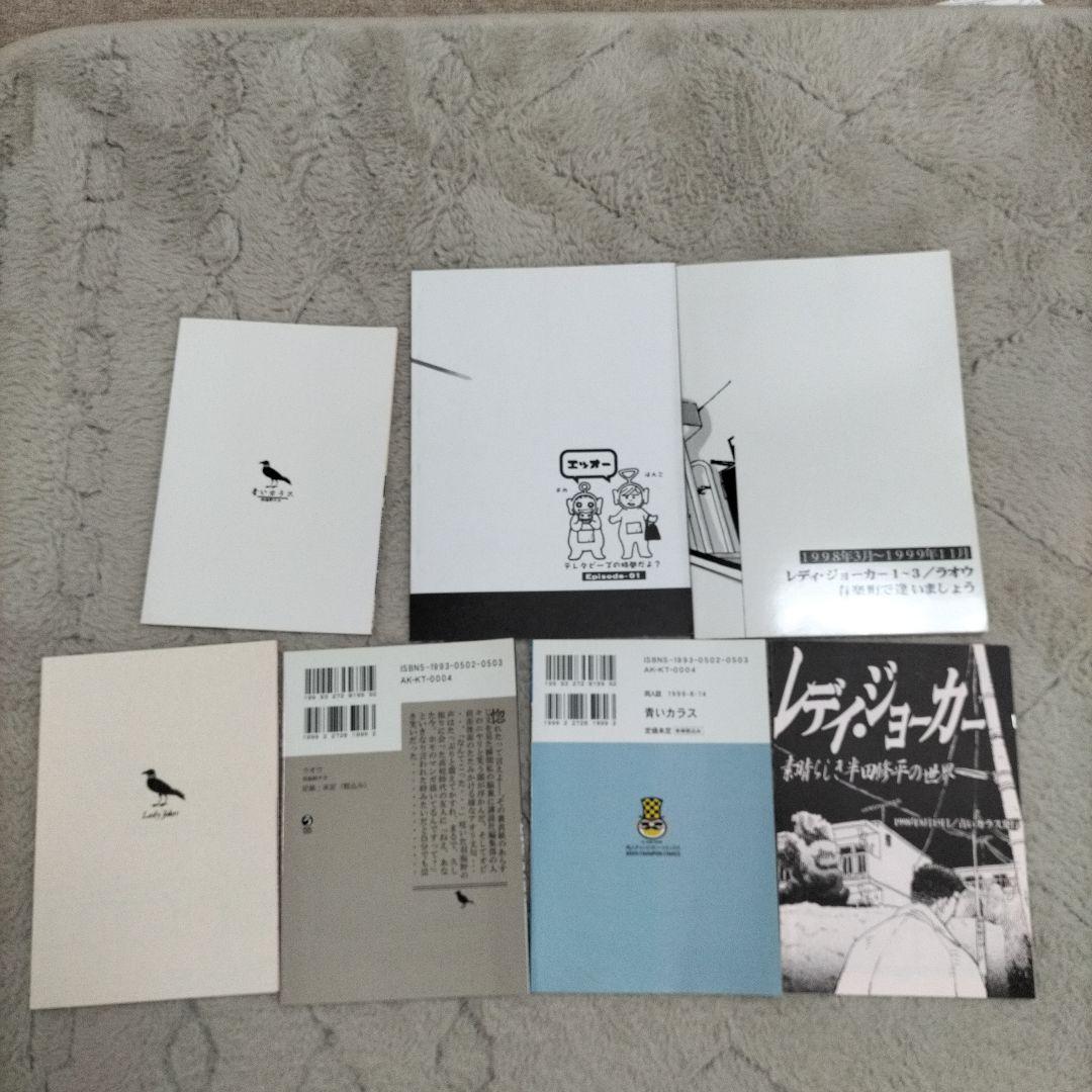 羽海野チカ　高村薫　同人誌セット