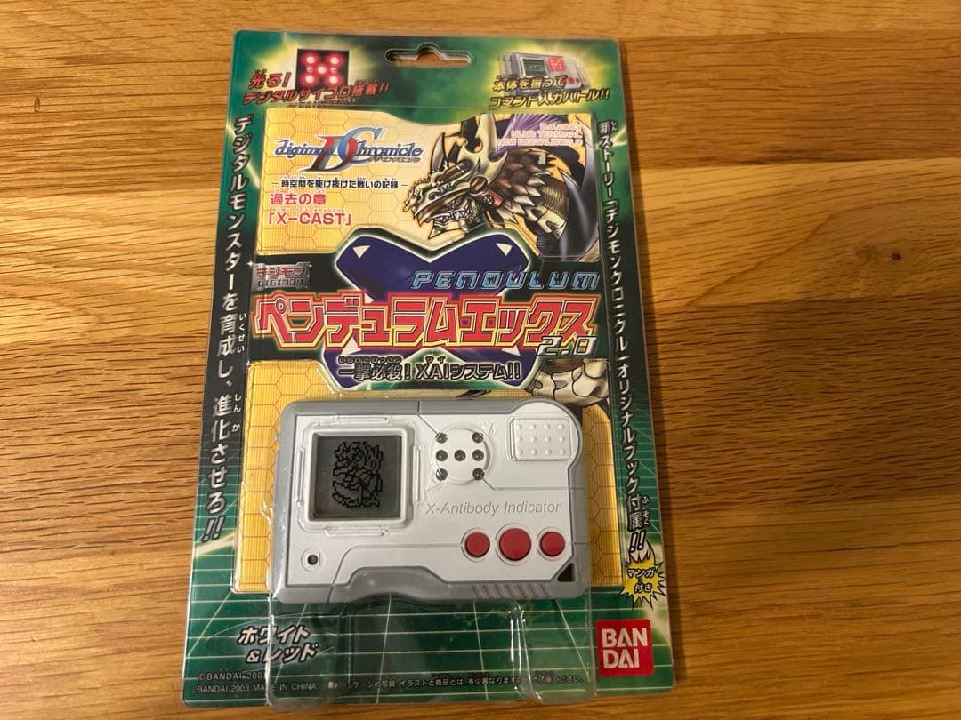 デジモンクロニクル　ペンデュラムエックス2.0