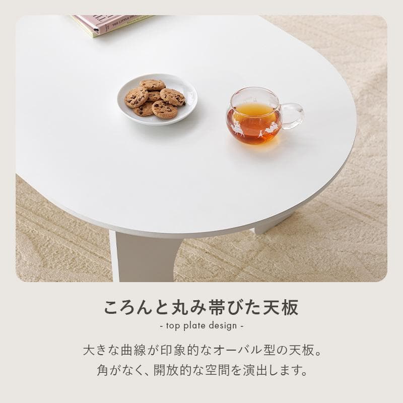 【新品】オーバル型　ローテーブル　アウトレット