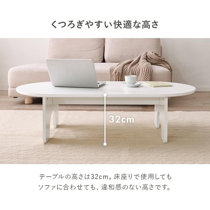 【新品】オーバル型　ローテーブル　アウトレット