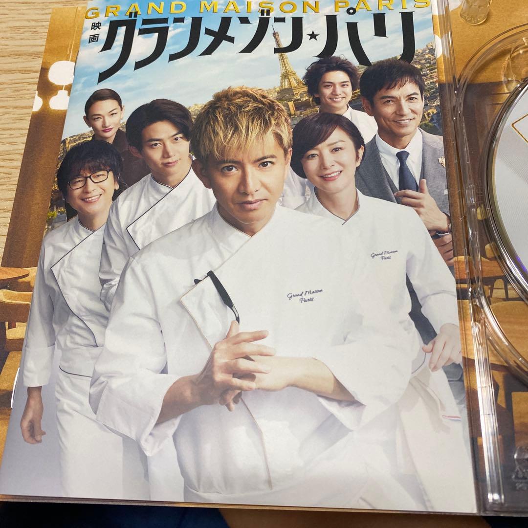 グランメゾン・パリ　豪華版 3枚組 [DVD] 木村拓哉 (出演), 鈴木京香