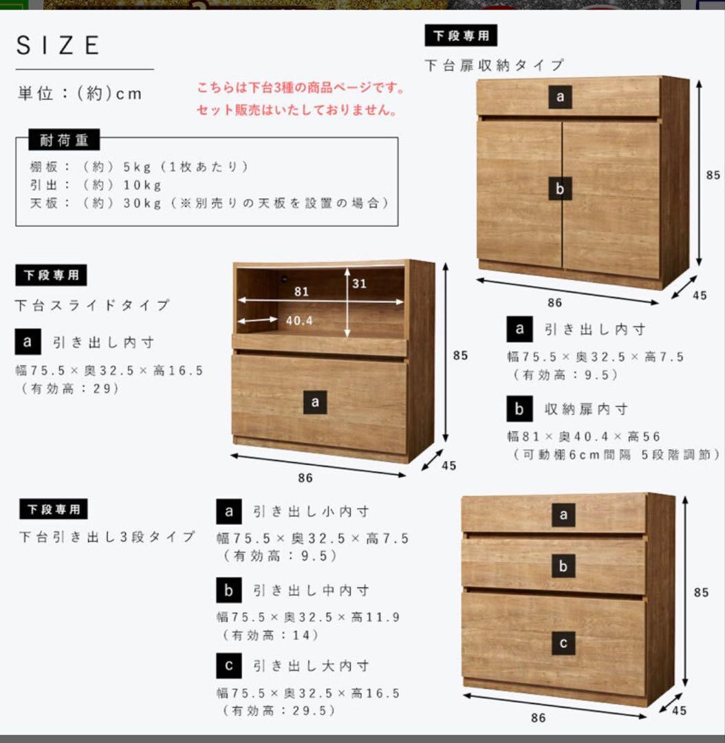 カップボード　キッチンボード