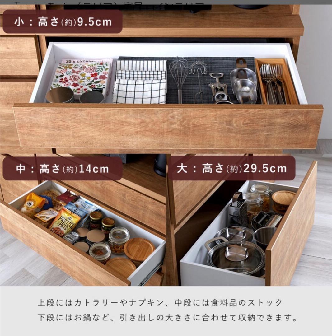 カップボード　キッチンボード