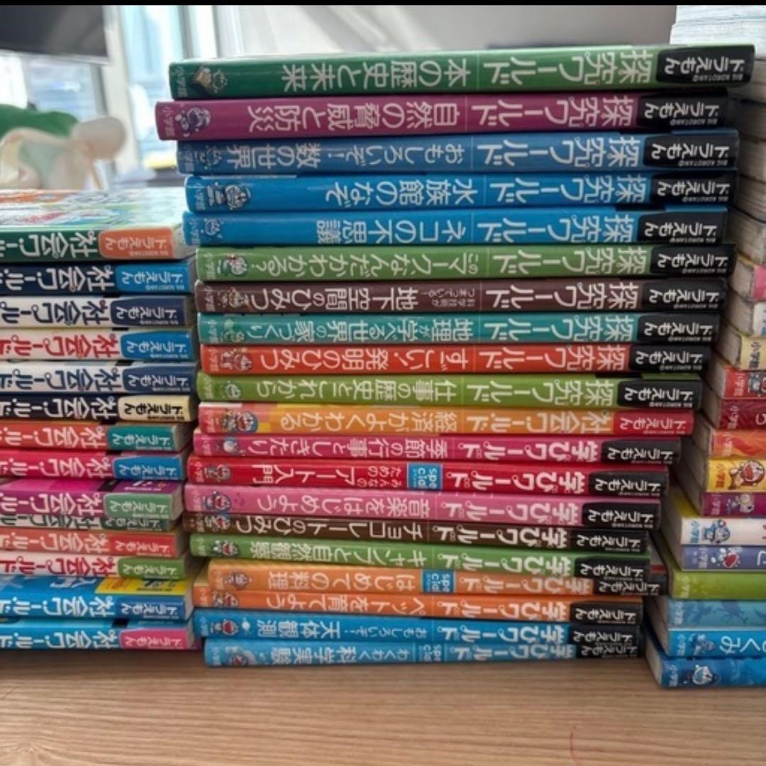 ドラえもん ワールドシリーズ 全巻