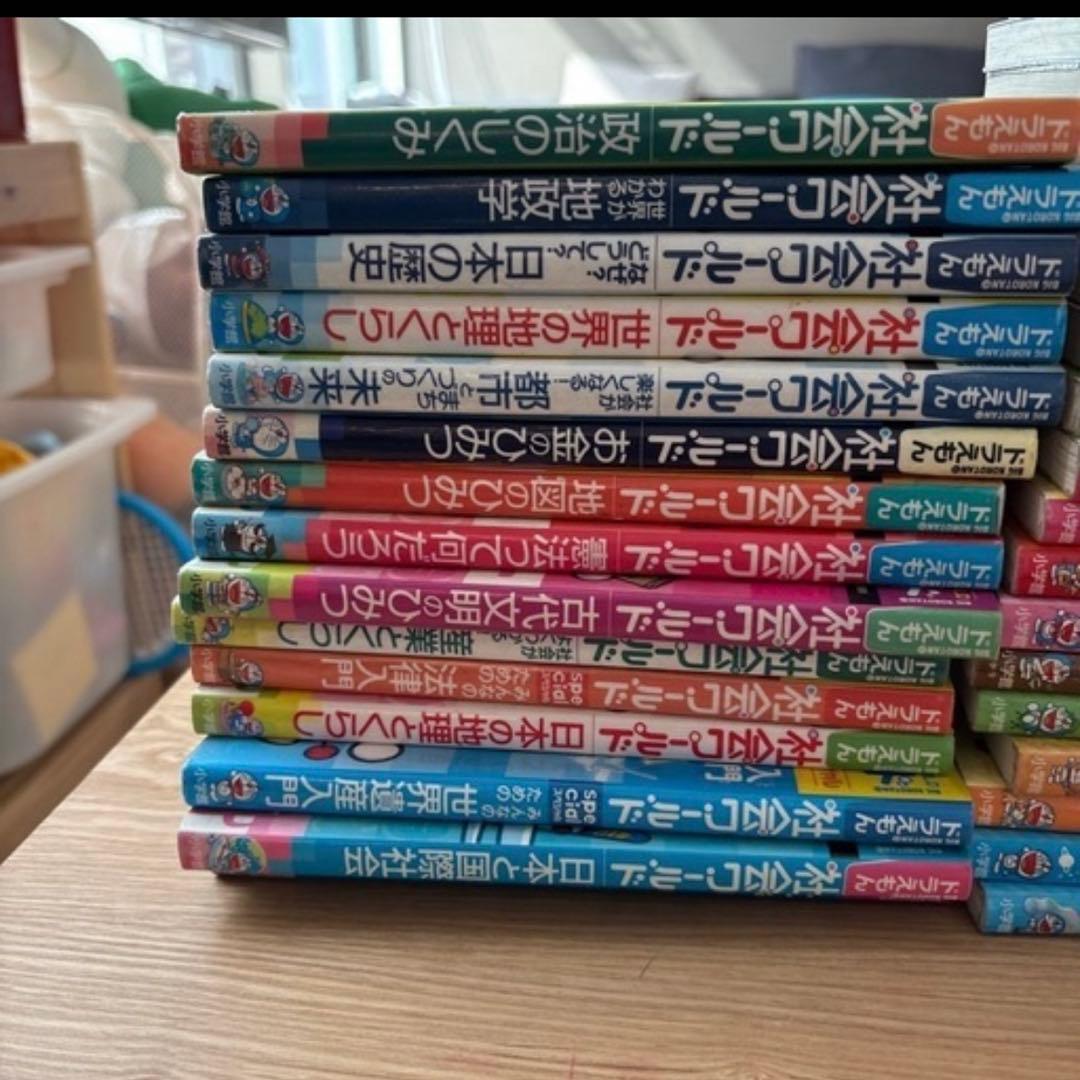 ドラえもん ワールドシリーズ 全巻
