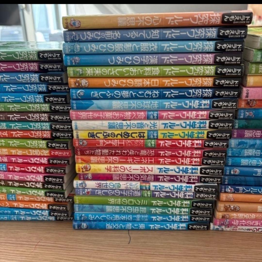 ドラえもん ワールドシリーズ 全巻