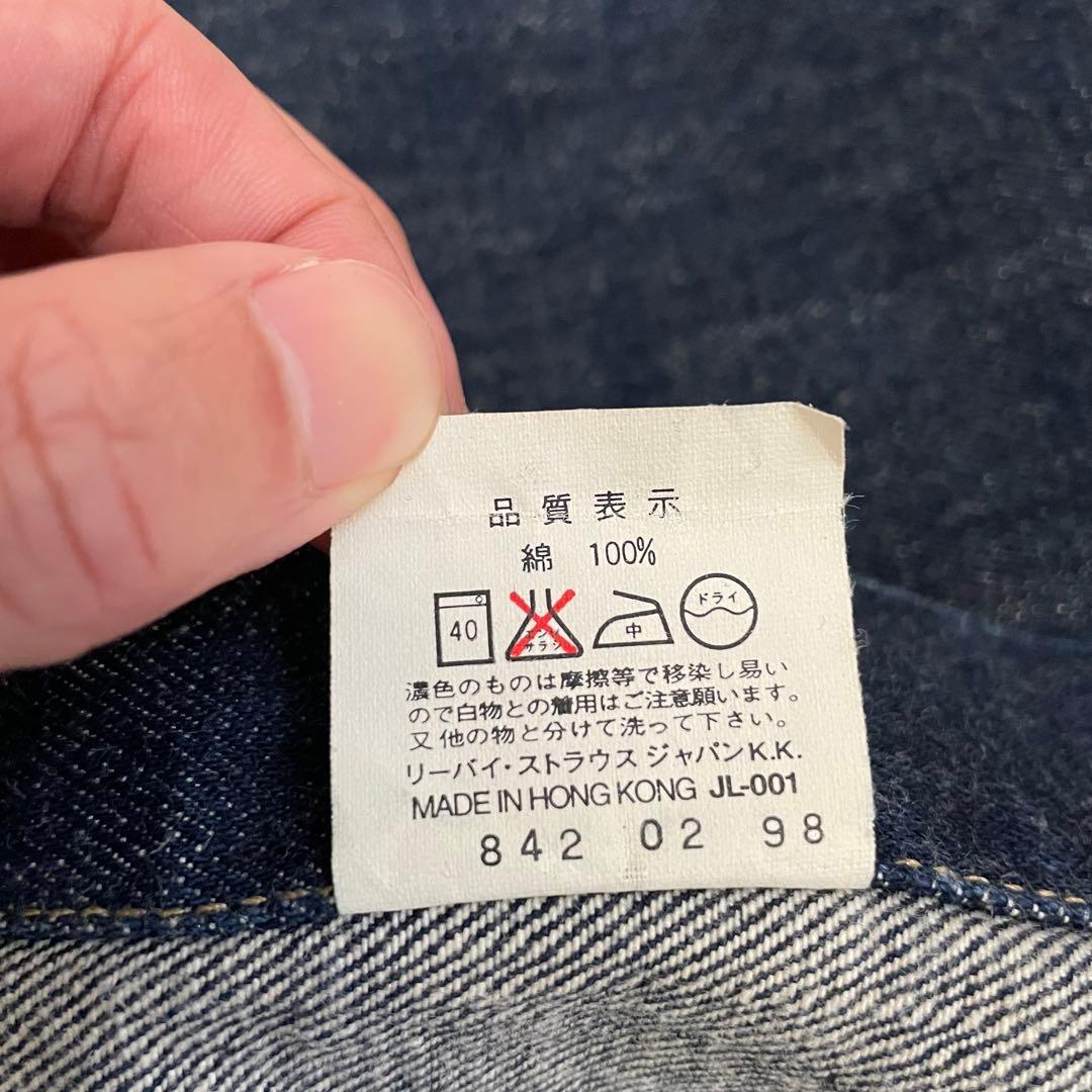 リーバイス 71557-02 香港製 サイズ42 復刻 濃紺 BIGE 90s