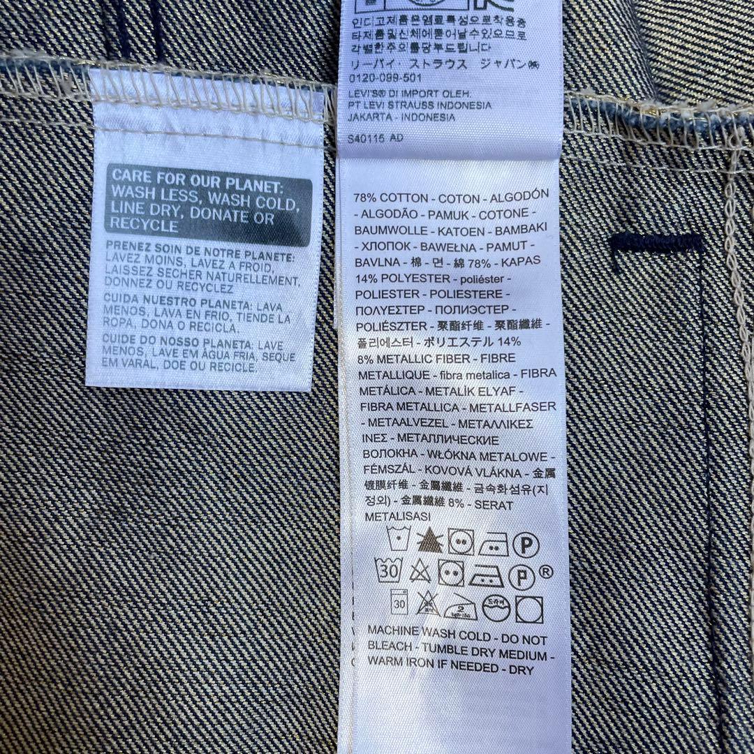 美品 濃紺 リジットリーバイス Levis 3rd サード メンズ M