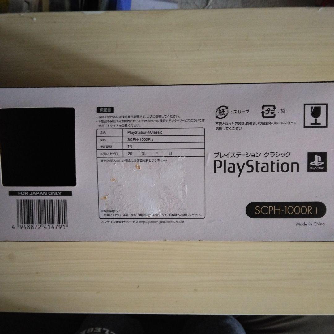 プレイステーションクラシック　SONY 他ゲーム機本体 SCPH-1000RJ