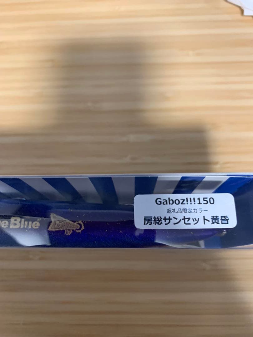 ブルーブルー　ガボッツ150