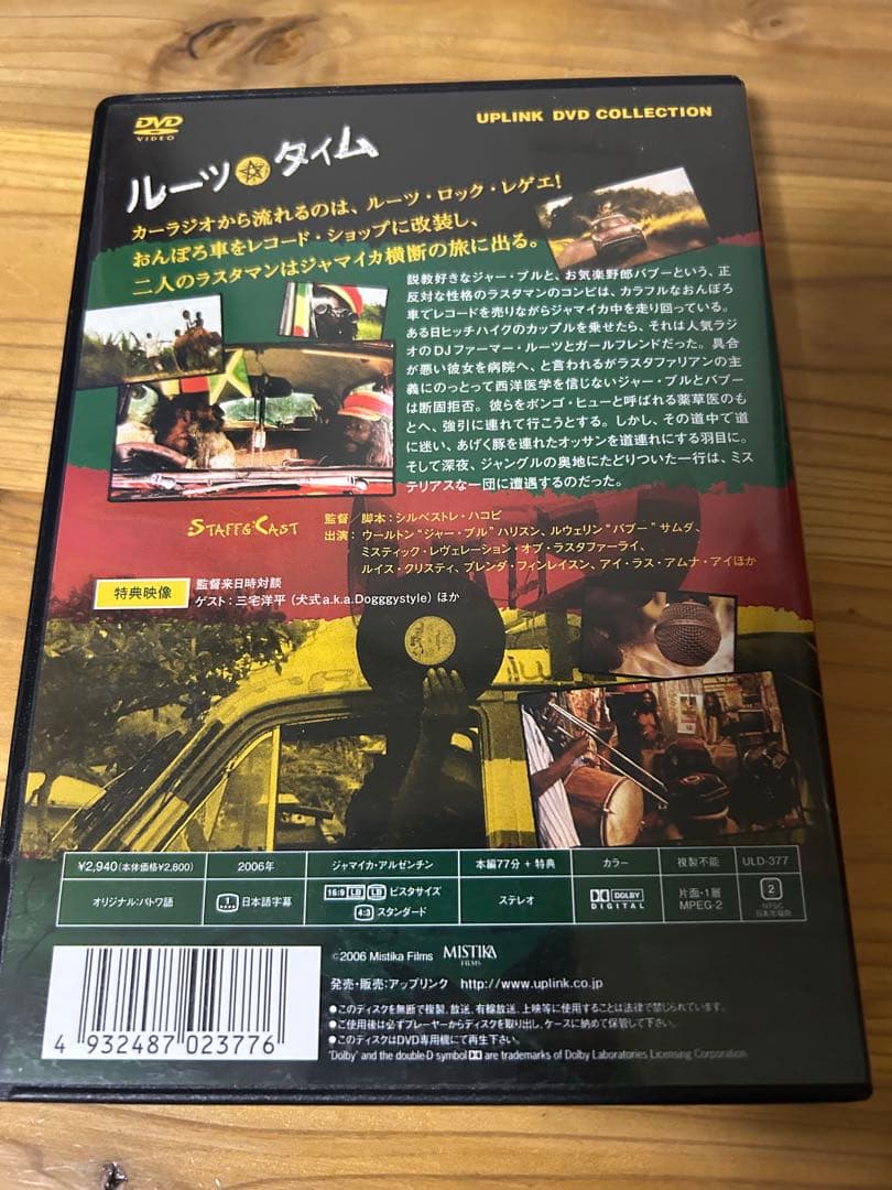 ONE LOVE REGGAE DVD 映画　スヌープドッグ　レゲエ